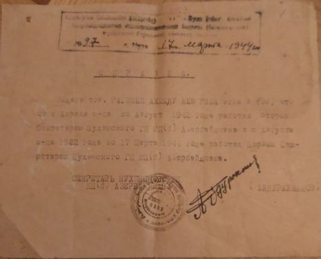 Əhməd Rəhimlinin 1942-ci ilin aprel–avqust aylarında Azərbaycan KP Nuxa şəhər komitəsində ikinci katib, 1942-ci ilin avqust ayından 17 mart 1944-cü il tarixədək isə birinci katib vəzifəsində işləməsi ilə bağlı arayış.